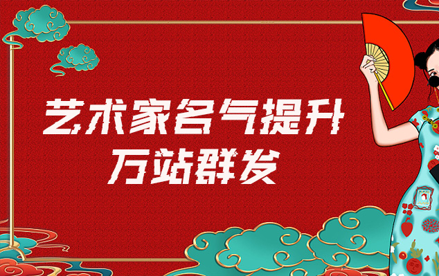 远安-哪些网站为艺术家提供了最佳的销售和推广机会？